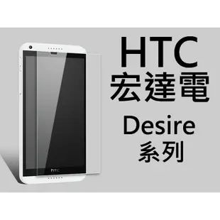 買5送1 9H鋼化玻璃 HTC 宏達電 Desire 626 728 816 820 825 826 830