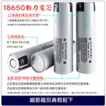 國際牌 松下18650 3200MAH 18650BD 10A放電動力型電動工具 小風扇 頭燈 手電可充電鋰電池