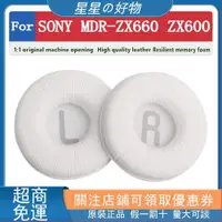 在飛比找蝦皮購物優惠-優選Tempestade 適用於 SONY MDR ZX66