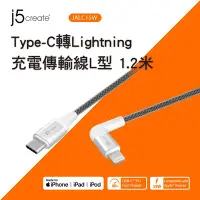 在飛比找Yahoo奇摩購物中心優惠-j5create Type-C轉Apple Lightnin