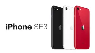 Apple iPhone SE 2022 SE3 256GB※4.7吋IPS/1200萬畫素~淡水 淡大手機館