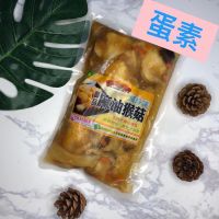 🔥現貨🔥御品麻油猴頭菇系列680g（蛋素）