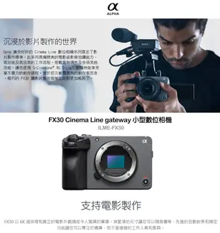 【SONY】Cinema Line FX30 小型數位相機 ILME-FX30B 公司貨 (10折)