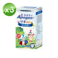 在飛比找PChome24h購物優惠-【遠東生技】Apogen藻精蛋白兒童健康嚼錠 80公克 (3