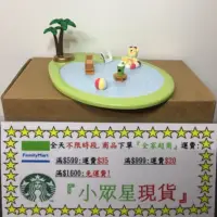 在飛比找蝦皮購物優惠-星巴克 夏日泳圈磁鐵杯墊 小熊 Bearista 小物 袖珍