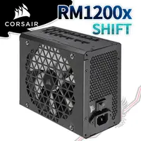 在飛比找蝦皮商城優惠-海盜船 CORSAIR RM1200x SHIFT 80Pl