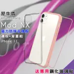 RHINOSHIELD 犀牛盾 MOD NX 強力防摔邊框+背蓋手機殼 FOR IPHONE 11- 櫻花粉 送專用鋼化玻璃貼