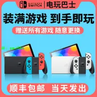 在飛比找樂天市場購物網優惠-硬破雙系統 新款任天堂Nintendo switch日版OL