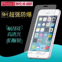 在飛比找蝦皮購物優惠-｛玻璃保護貼 鋼化膜 鋼化貼｝🍎I phone 6 plus