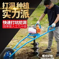 在飛比找樂天市場購物網優惠-地鑽大功率鑚地機小型農用植樹機施肥機打樁機手推式地鑚挖坑機打