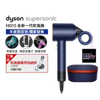 在飛比找momo購物網優惠-【dyson 戴森】HD15 Supersonic 全新一代