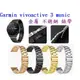 【三珠不鏽鋼】Garmin vivoactive 3 music 錶帶寬度 20MM 錶帶彈弓扣錶環金屬替換連接器