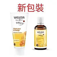 在飛比找蝦皮購物優惠-Weleda 薇蕾德 薇莉達 嬰幼兒寶貝肚肚舒緩按摩油 屁屁