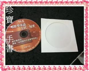 【珍寶二手書Ct14】唱歌學英語全民一起來 賴世雄教授CD《未滿100不出貨》