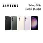 SAMSUNG GALAXY S23 S23+PLUS 5G 手機 256GB 512GB 台灣公司貨 蝦幣10倍