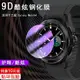 適用于三星Galaxy Watch4 Classic 42 46mm手表防指紋真磨砂屏幕保護軟膜watch 4 40 44mm抗藍光防爆鋼化膜