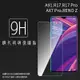 OPPO R17/R17 Pro/AX7 Pro/Reno Z/A91 鋼化玻璃保護貼 9H 鋼貼 玻璃貼 保護膜