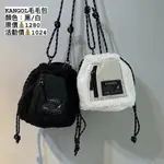 【全舜行】KANGOL毛毛水桶包 黑/白 [6255170101][6255170120]