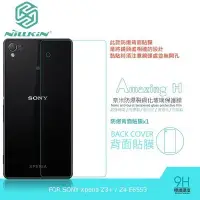 在飛比找Yahoo!奇摩拍賣優惠-魔力強【NILLKIN 9H鋼化玻璃貼】背貼版 Sony X