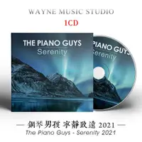 在飛比找蝦皮購物優惠-2021鋼琴男孩新專輯 | The Piano Guys -