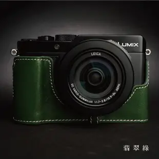 【台灣TP】適用於 Panasonic LX100II 開底式真皮相機底座 相機皮套 頂級牛皮 快拆電池 可鎖腳架