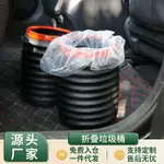 【＞45CM請下賣傢宅配】汽車用品折疊垃圾桶4L車載垃圾桶多功能伸縮水桶創意便攜式收納桶免運