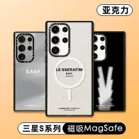 在飛比找Yahoo!奇摩拍賣優惠-女團LE SSERAFIM專輯EASY手機殼MagSafe磁