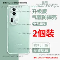 在飛比找蝦皮購物優惠-四角防摔殼 OPPO Reno 11 Pro 手機保護殼 r