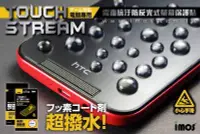 在飛比找Yahoo!奇摩拍賣優惠-IMOS 電競專用 Touch Stream 霧面 LG G