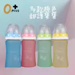 防爆晶鑽 防燙 寬口玻璃奶瓶 高品質可變色 感溫奶瓶180ML/260ML送 奶瓶清洗組 奶瓶