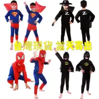 在飛比找蝦皮購物優惠-(現貨) 當天寄出 萬聖節 兒童服裝化  cosplay 蜘