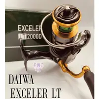 在飛比找蝦皮購物優惠-19年 DAIWA EXCELER LT 紡車式捲線器 LT