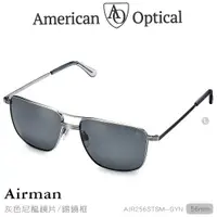 在飛比找PChome24h購物優惠-AO Eyewear Airman系列太陽眼鏡 (灰色尼龍鏡