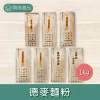 在飛比找蝦皮購物優惠-德麥 T45/T55/T65 比賽專用麵粉 法國專用麵包粉 