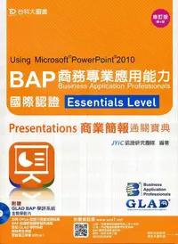 在飛比找誠品線上優惠-BAP PowerPoint 2010商務專業應用能力國際認