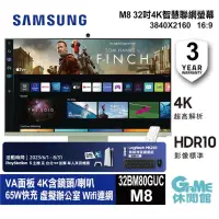 在飛比找蝦皮商城優惠-SAMSUNG 三星 M8 32型 4K 螢幕顯示器 湖水綠