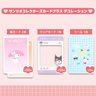 Sanrio 三麗鷗 日本製 三麗鷗角色收藏卡片組 收藏卡包 綜合角色 裝飾 (隨機出貨) 337943N