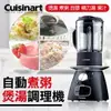 【福利品~享有保固】美國《Cuisinart》美膳雅冷熱調理機_自動煮粥/煲湯攪拌機(SSB-1TW)