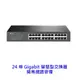 TPLINK TL-SG1024DE 24埠 Gigabit 桌上型交換器 switch HUB 交換器 簡易網路管理