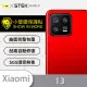 【o-one台灣製-小螢膜】Xiaomi小米 13 精孔版鏡頭保護貼2入