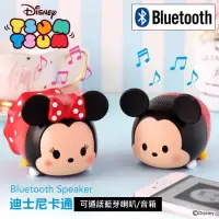 在飛比找蝦皮購物優惠-Disney/迪士尼 日本Hamee米妮米奇可通話無線藍牙喇