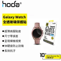 在飛比找蝦皮商城優惠-hoda Samsung Galaxy Watch 3 45