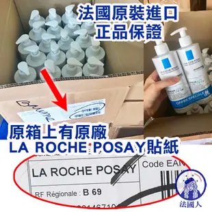 【法國人】效期2026年 理膚寶水 理必佳極效滋潤霜AP+M 400ml(異位滋養AP+M) 身體濕潤霜