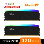 【V-COLOR】MANTA XFINITY RGB DDR5 7200 32GB KIT 16GBX2(MSI MPOWER 桌上型超頻記憶體)