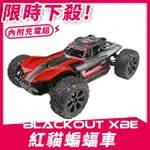 【REDCAT RACING】BLACKOUT XBE 四驅越野車 紅 6050RT-07388(越野車)