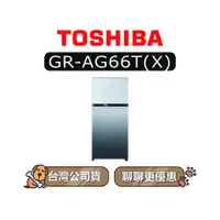 在飛比找蝦皮商城優惠-【可議】 TOSHIBA 東芝 GR-AG66T 608L 