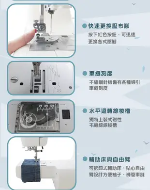 日本車樂美JANOME 機械式縫紉機3090 (6.4折)