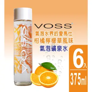 【VOSS】挪威柑橘檸檬草風味氣泡礦泉水(6入x375ml) - 時尚玻璃瓶-現貨現貨現貨