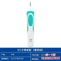 在飛比找Yahoo!奇摩拍賣優惠-電動牙刷博朗歐樂B Oral-B D12 S15 D20 D