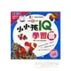 小小孩IQ學習書（6書＋CD1片）